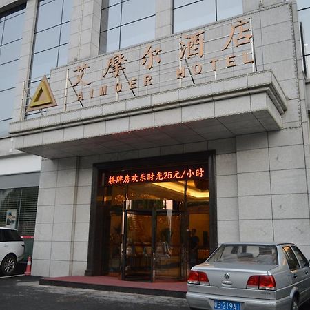 Aimoer Hotel فوشان المظهر الخارجي الصورة